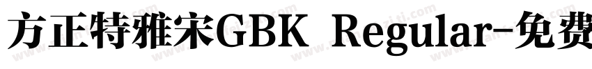 方正特雅宋GBK Regular字体转换